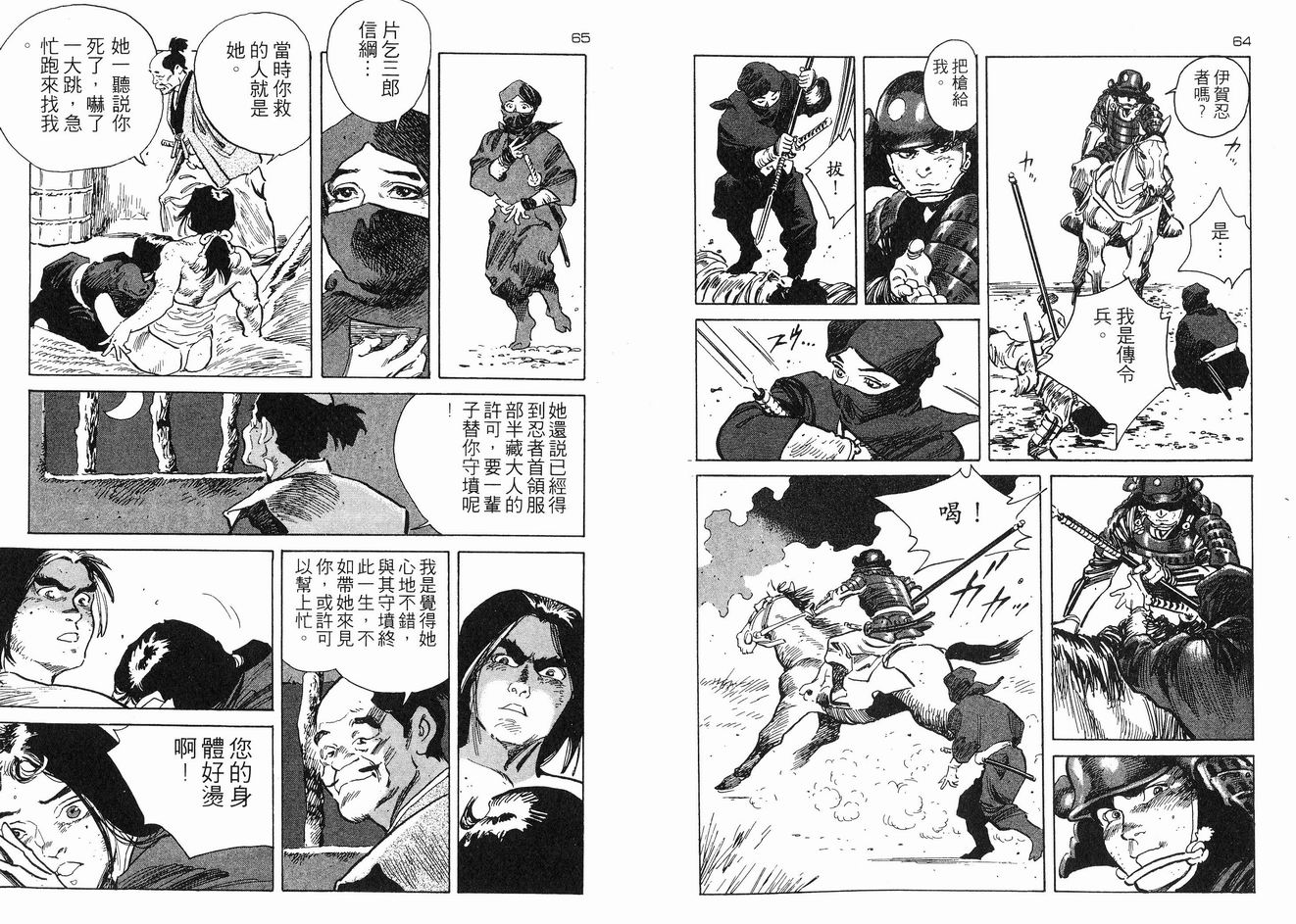 保镖三郎韩漫全集-VOL02无删减无遮挡章节图片 