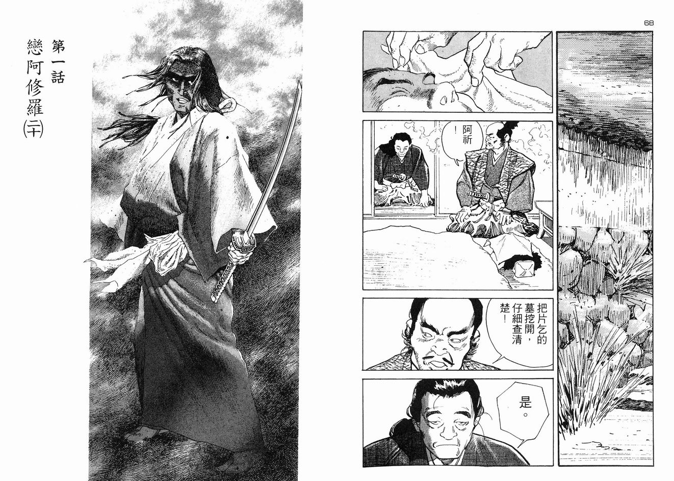 保镖三郎韩漫全集-VOL02无删减无遮挡章节图片 