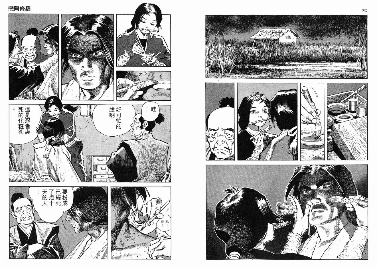 保镖三郎韩漫全集-VOL02无删减无遮挡章节图片 
