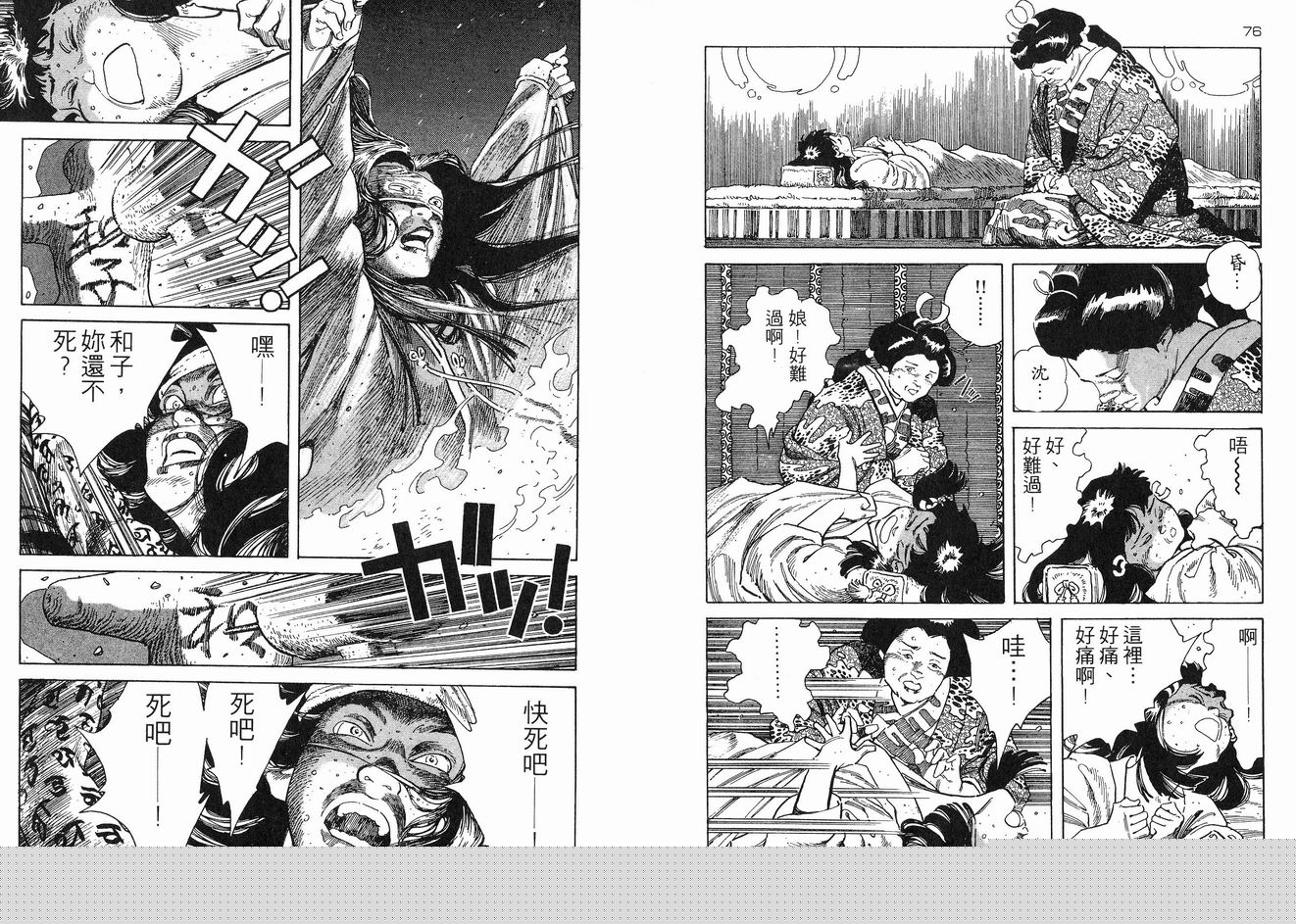 保镖三郎韩漫全集-VOL02无删减无遮挡章节图片 