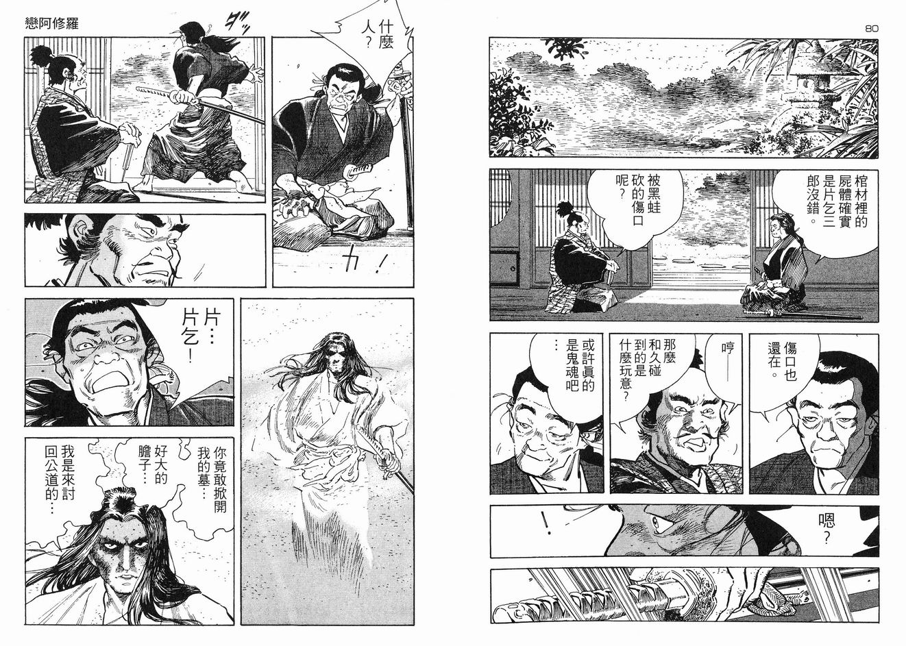 保镖三郎韩漫全集-VOL02无删减无遮挡章节图片 