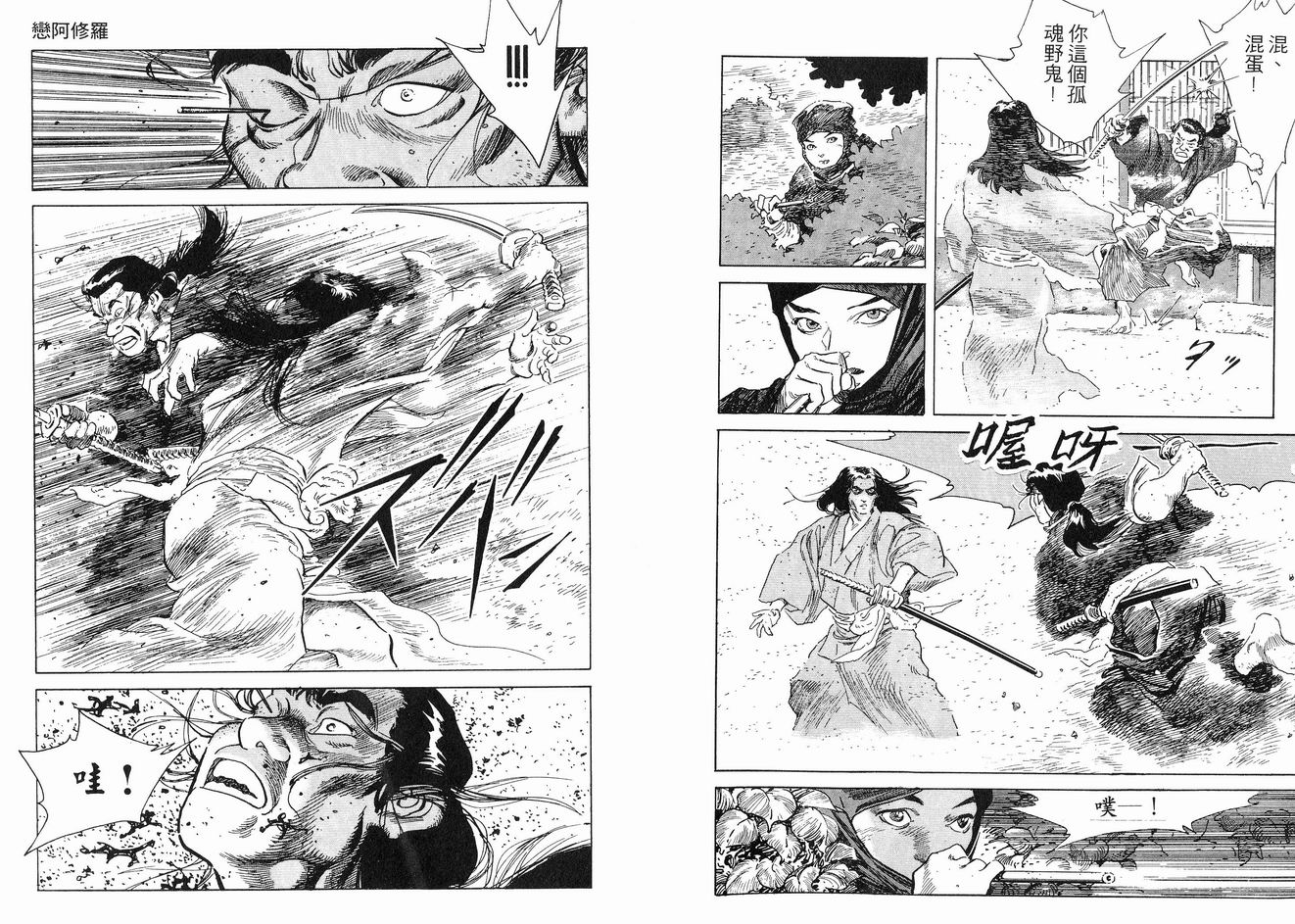 保镖三郎韩漫全集-VOL02无删减无遮挡章节图片 