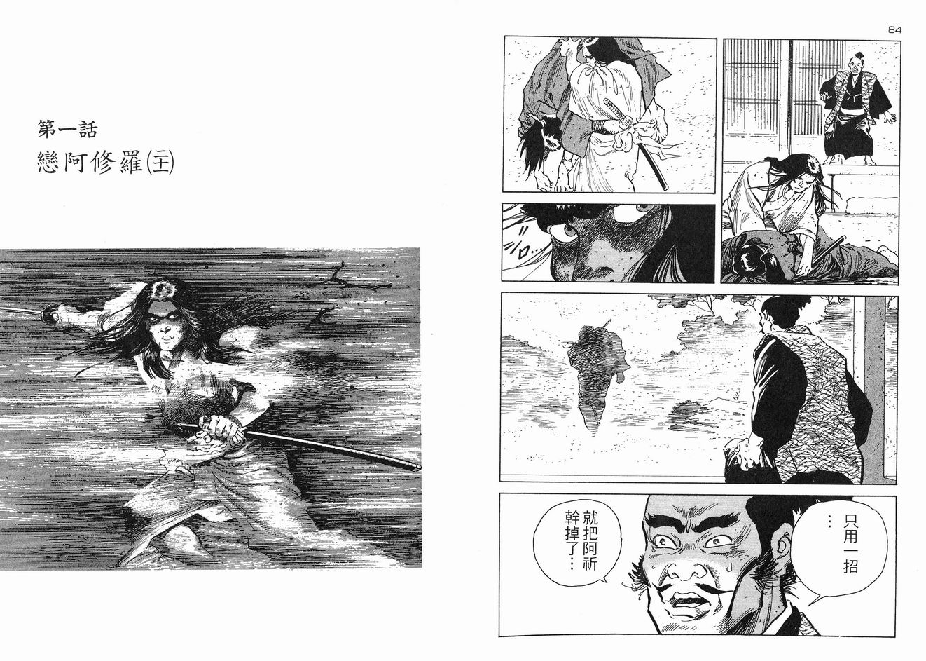 保镖三郎韩漫全集-VOL02无删减无遮挡章节图片 