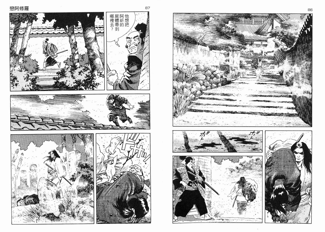 保镖三郎韩漫全集-VOL02无删减无遮挡章节图片 