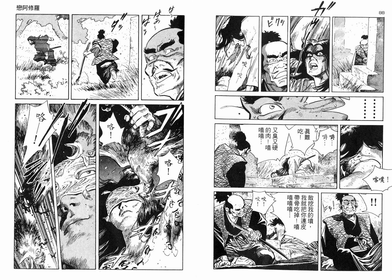 保镖三郎韩漫全集-VOL02无删减无遮挡章节图片 