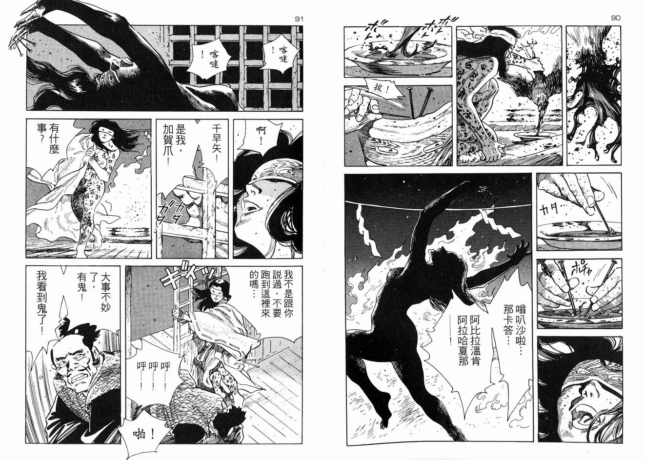 保镖三郎韩漫全集-VOL02无删减无遮挡章节图片 