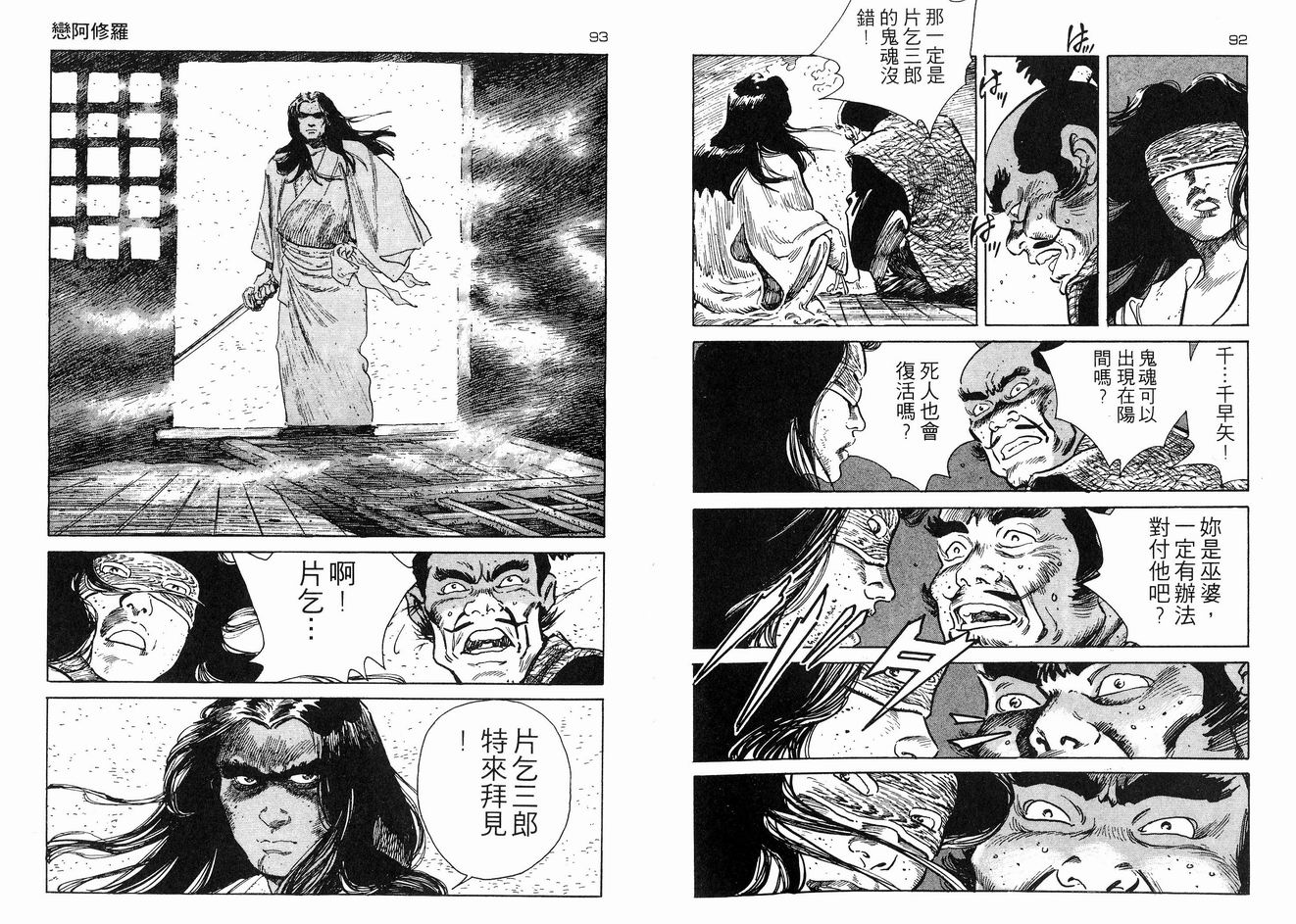 保镖三郎韩漫全集-VOL02无删减无遮挡章节图片 