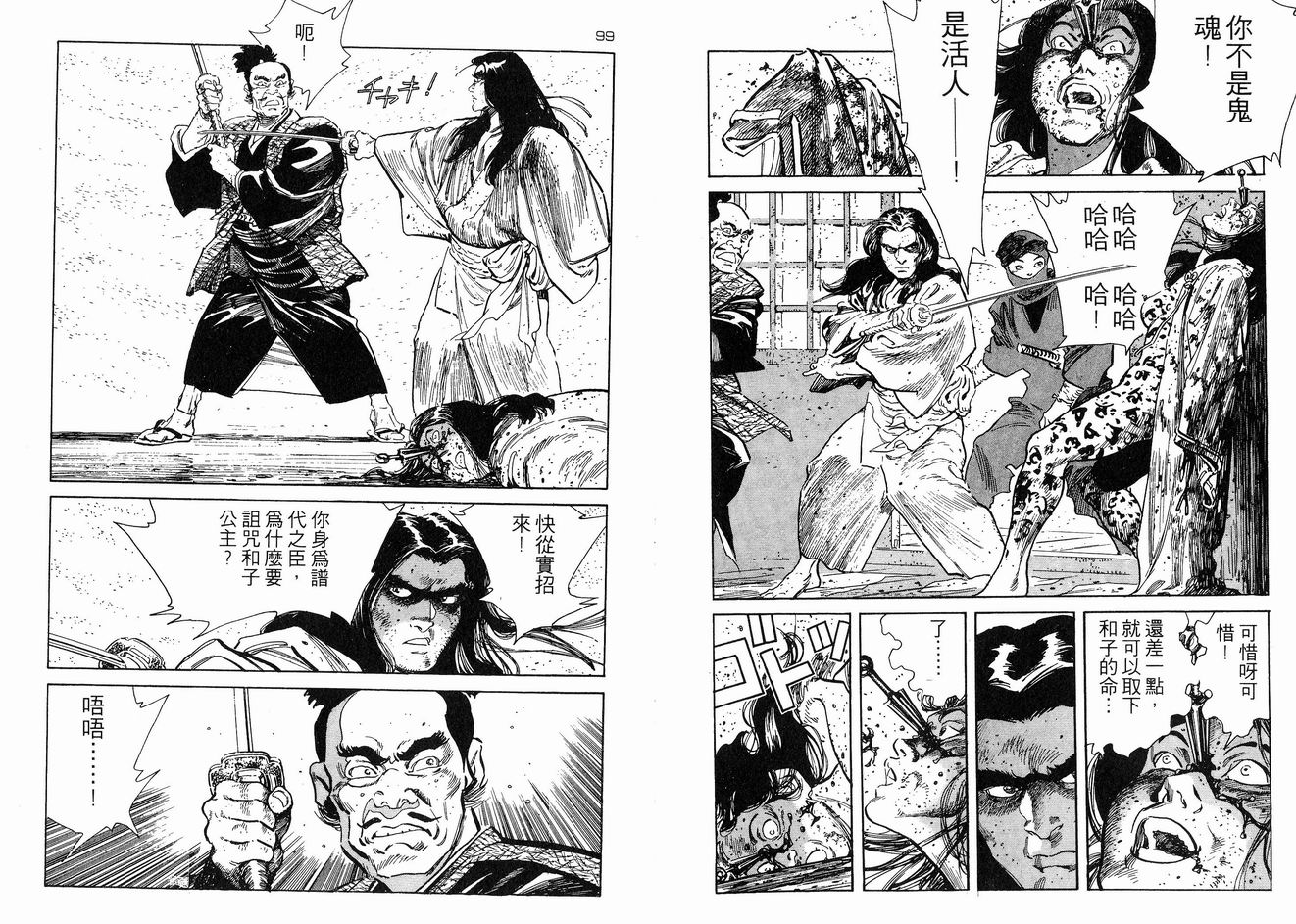 保镖三郎韩漫全集-VOL02无删减无遮挡章节图片 
