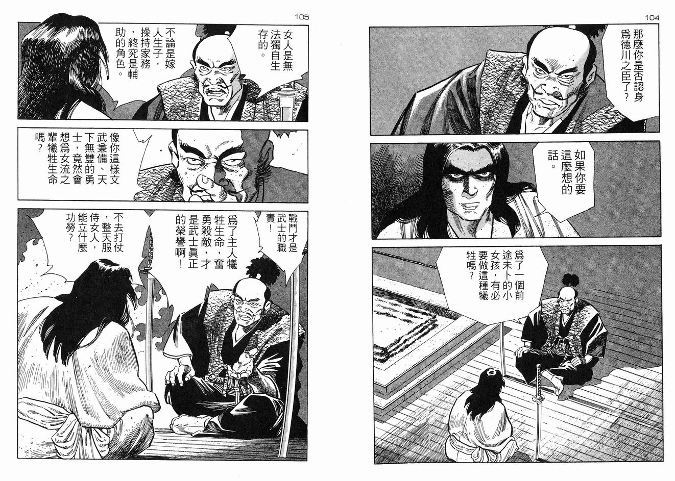 保镖三郎韩漫全集-VOL02无删减无遮挡章节图片 