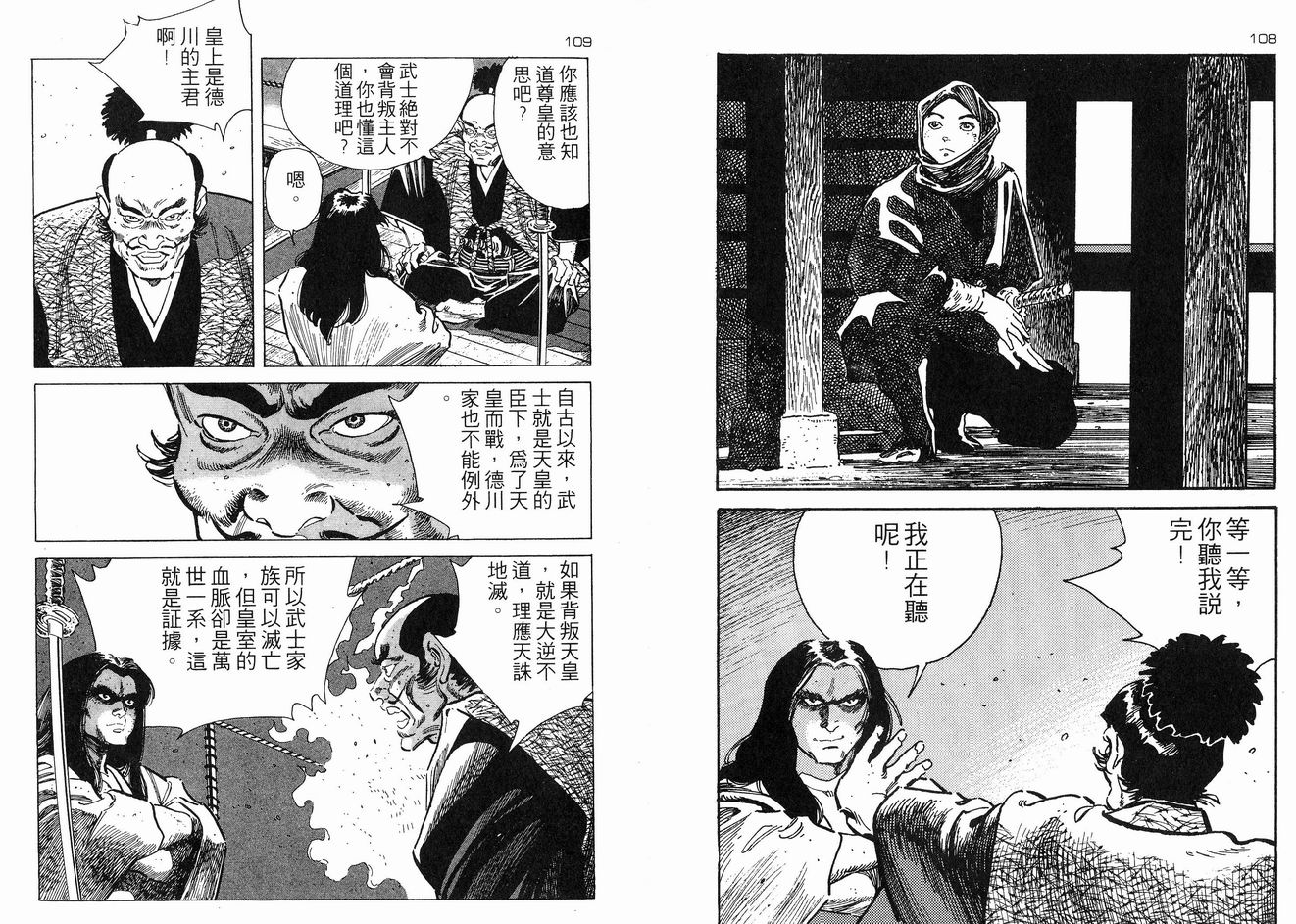 保镖三郎韩漫全集-VOL02无删减无遮挡章节图片 