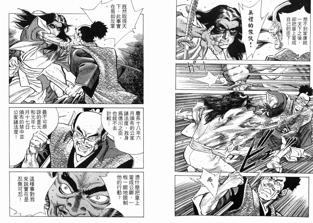 保镖三郎韩漫全集-VOL02无删减无遮挡章节图片 