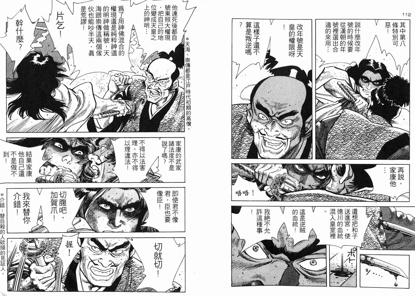 保镖三郎韩漫全集-VOL02无删减无遮挡章节图片 