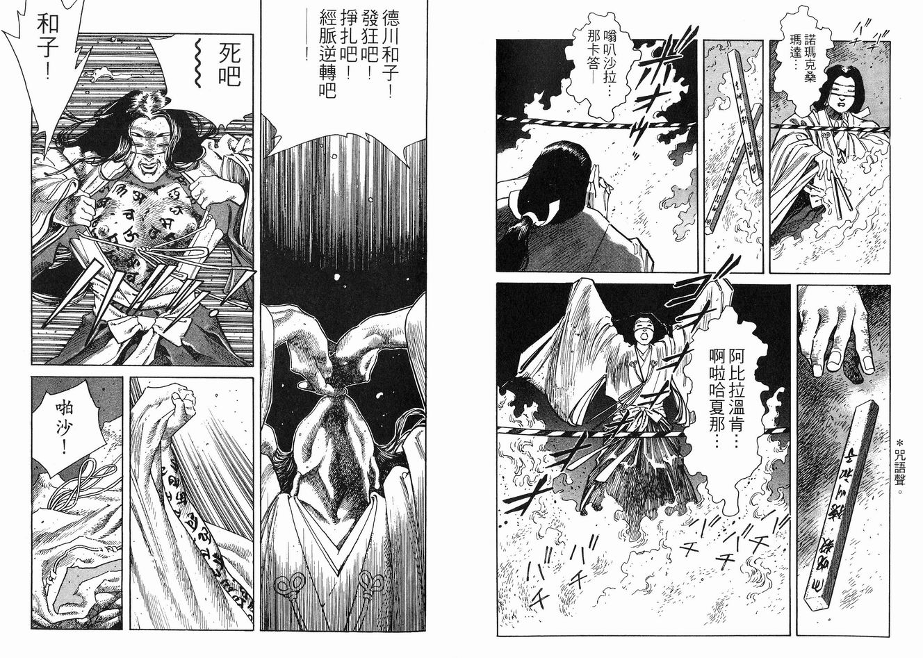 保镖三郎韩漫全集-VOL02无删减无遮挡章节图片 