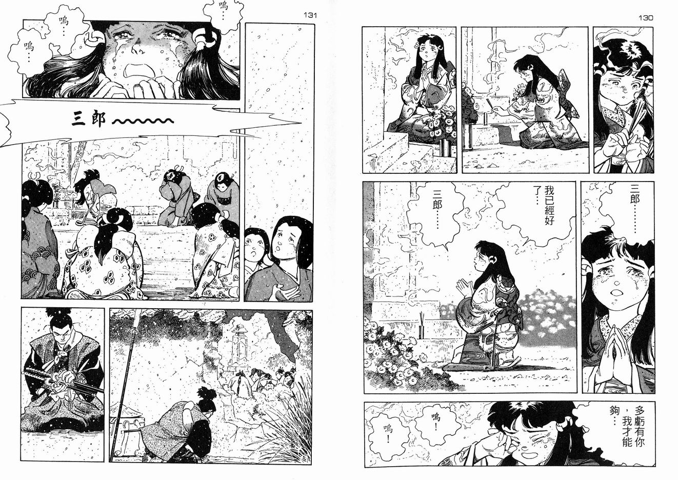 保镖三郎韩漫全集-VOL02无删减无遮挡章节图片 