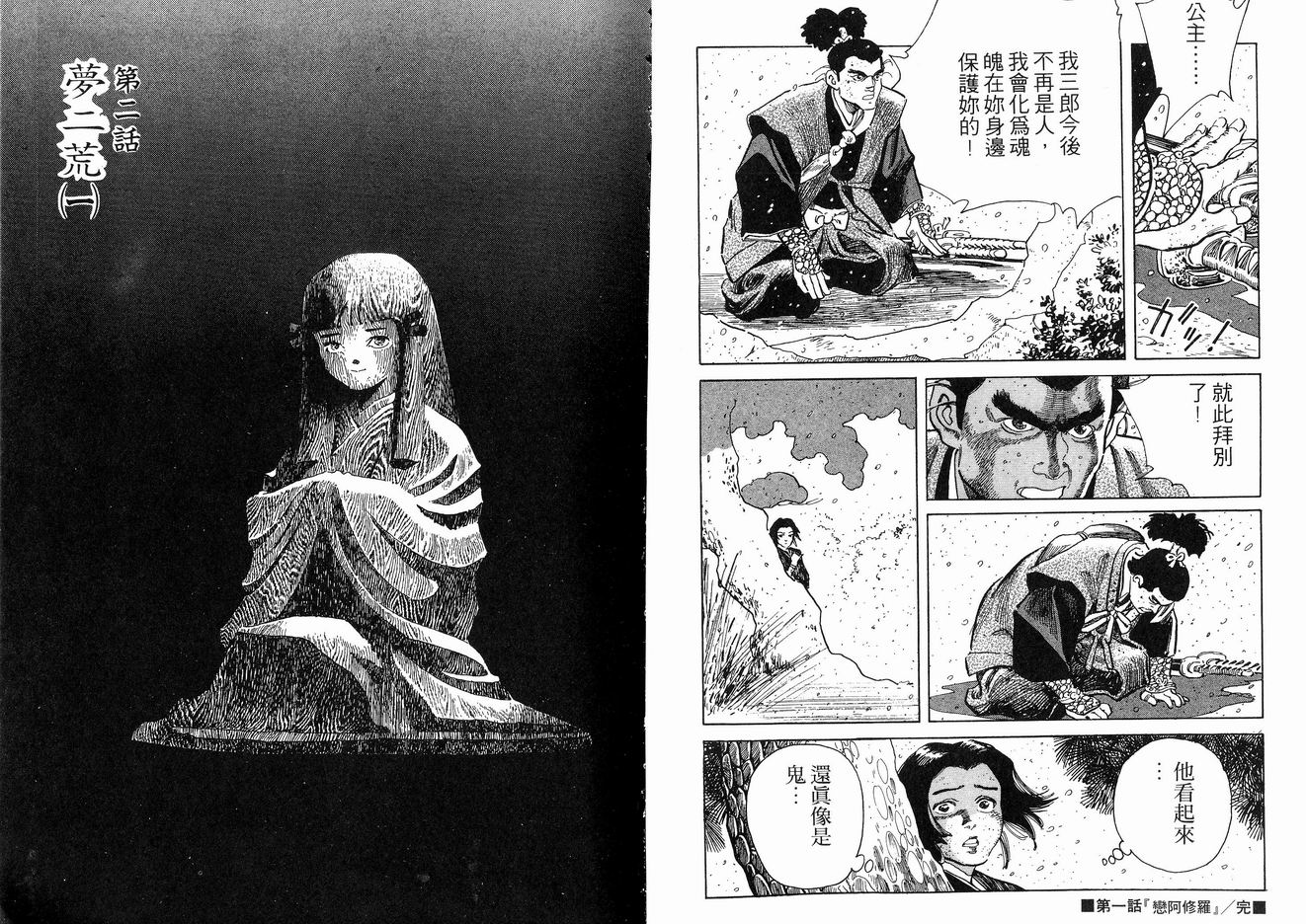 保镖三郎韩漫全集-VOL02无删减无遮挡章节图片 