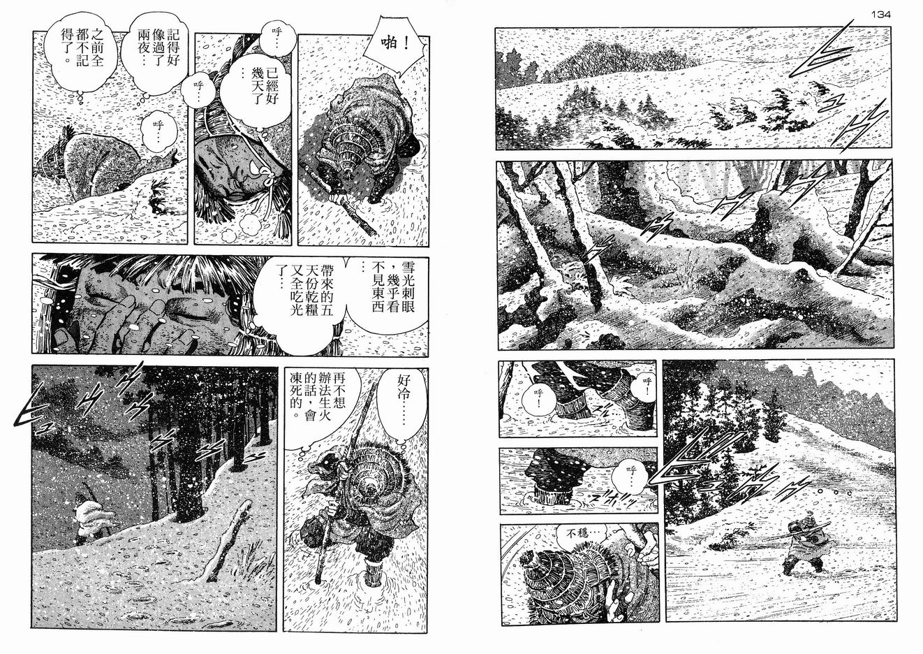 保镖三郎韩漫全集-VOL02无删减无遮挡章节图片 
