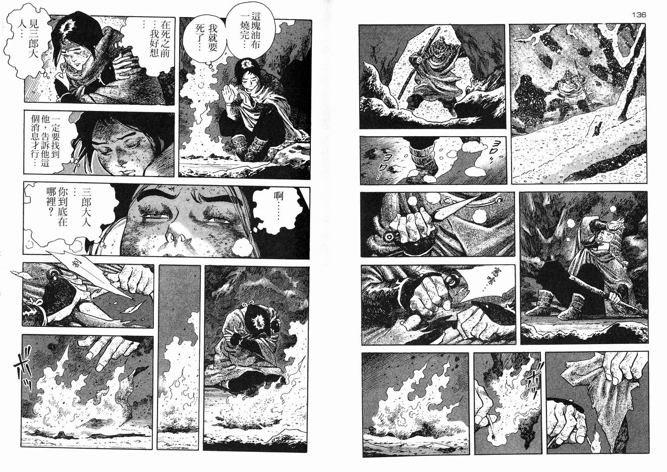 保镖三郎韩漫全集-VOL02无删减无遮挡章节图片 