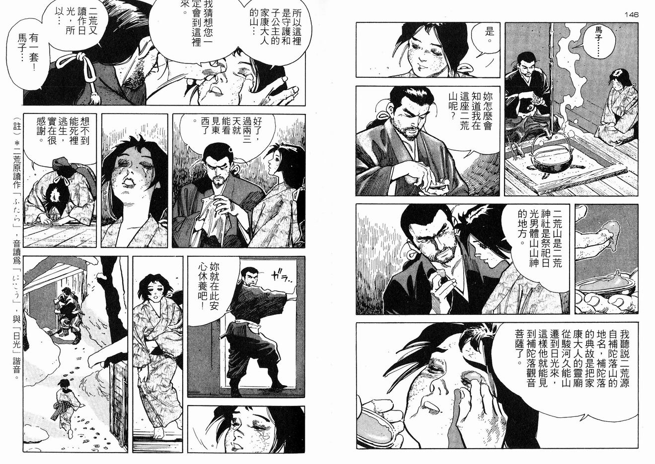 保镖三郎韩漫全集-VOL02无删减无遮挡章节图片 