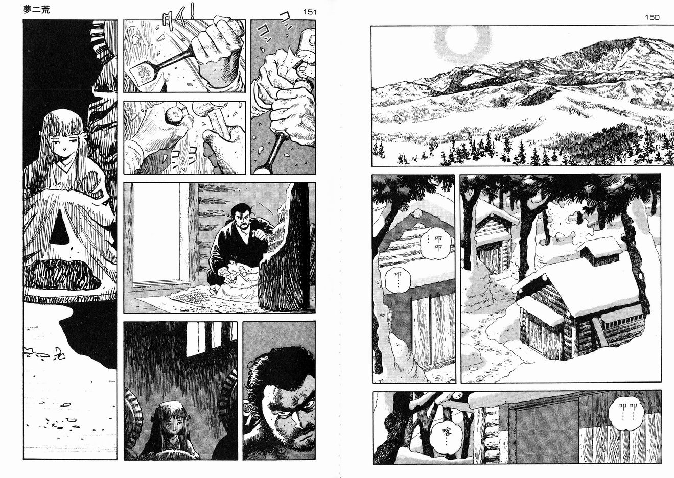 保镖三郎韩漫全集-VOL02无删减无遮挡章节图片 