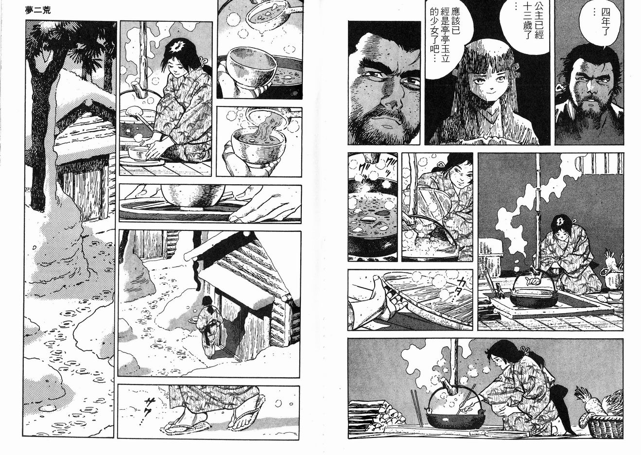 保镖三郎韩漫全集-VOL02无删减无遮挡章节图片 