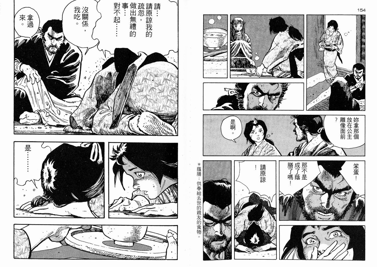 保镖三郎韩漫全集-VOL02无删减无遮挡章节图片 