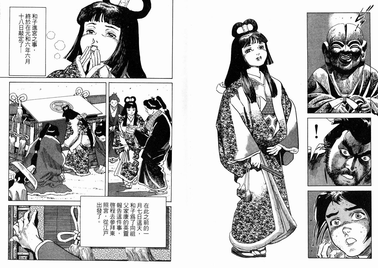 保镖三郎韩漫全集-VOL02无删减无遮挡章节图片 