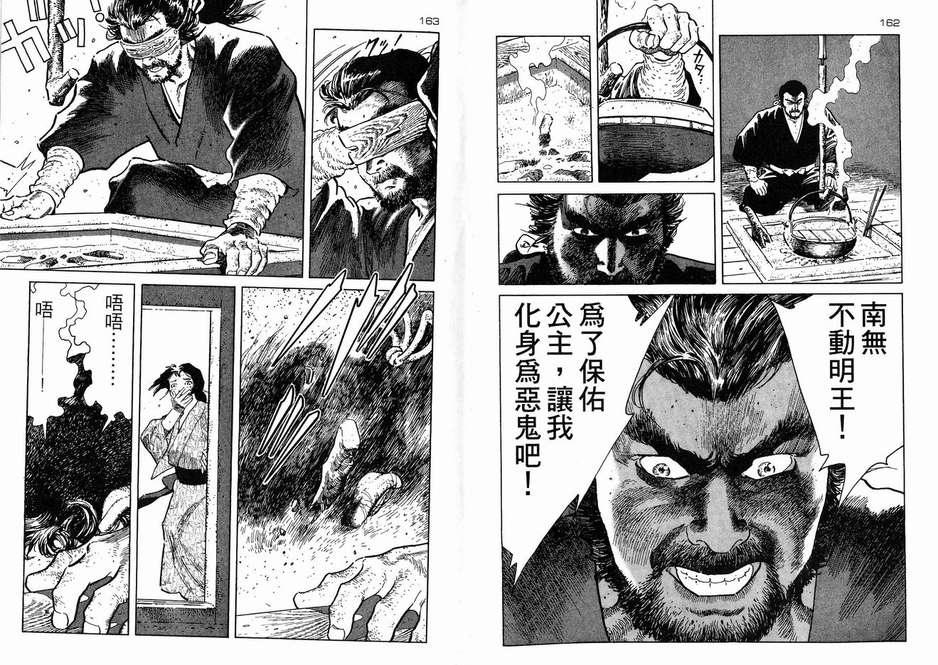 保镖三郎韩漫全集-VOL02无删减无遮挡章节图片 
