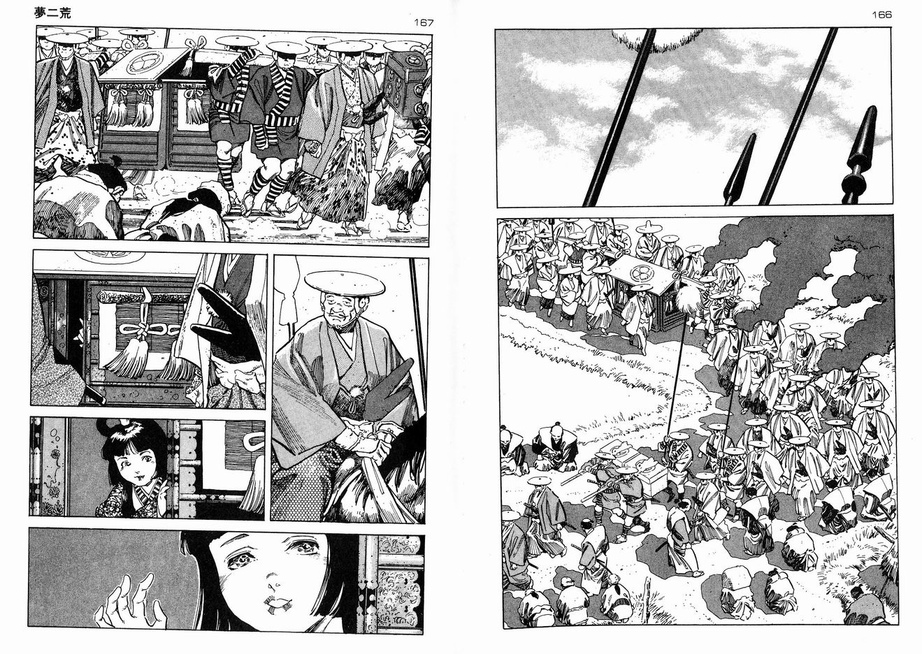 保镖三郎韩漫全集-VOL02无删减无遮挡章节图片 