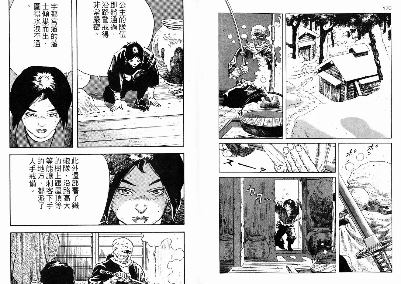 保镖三郎韩漫全集-VOL02无删减无遮挡章节图片 
