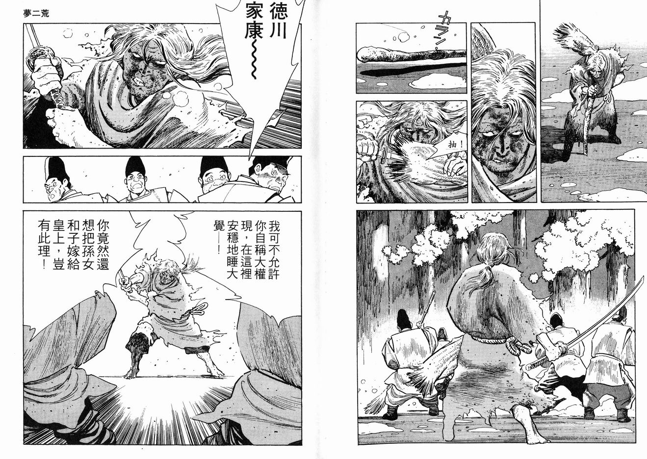 保镖三郎韩漫全集-VOL02无删减无遮挡章节图片 