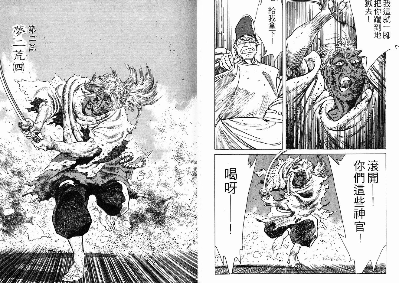 保镖三郎韩漫全集-VOL02无删减无遮挡章节图片 