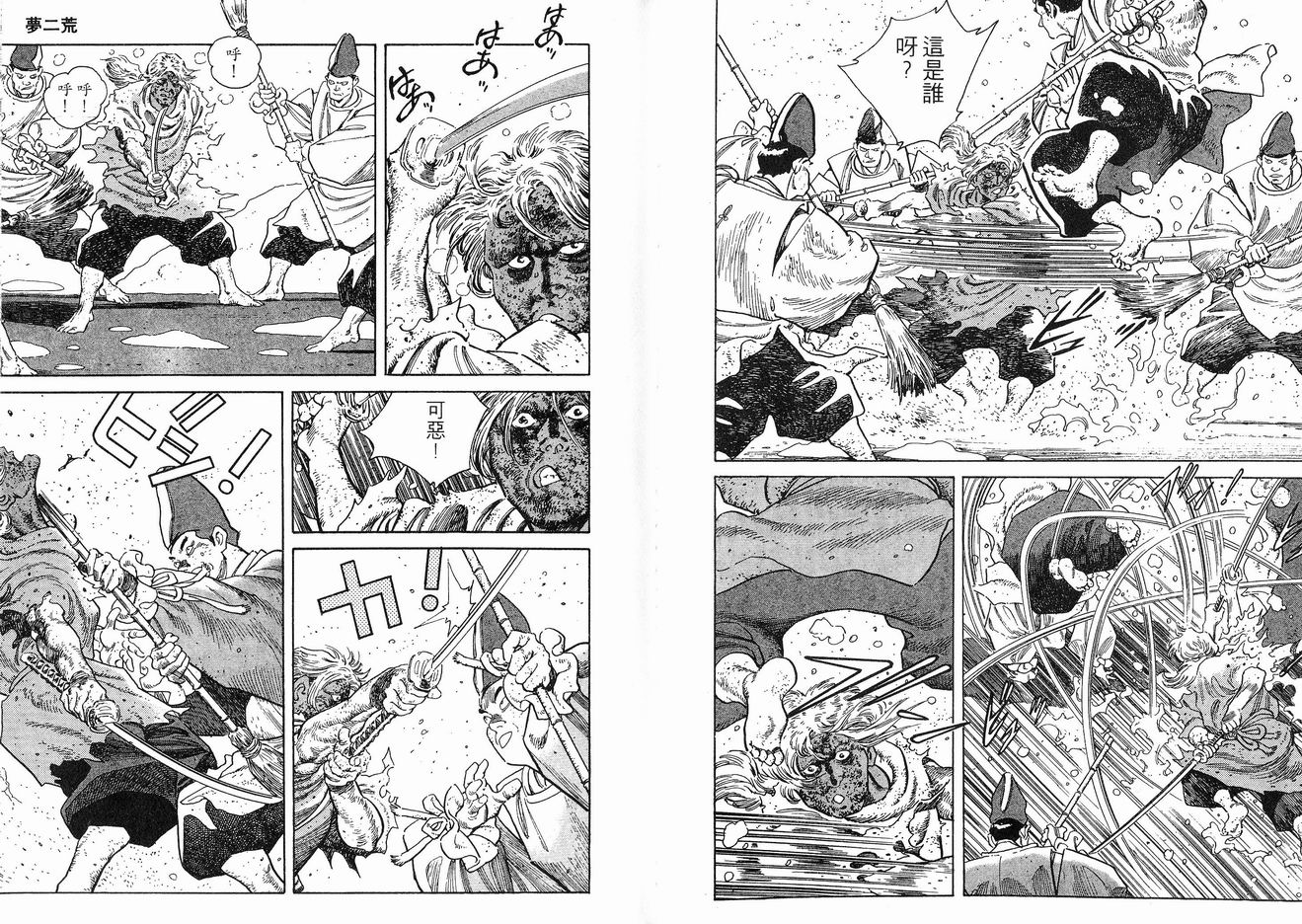 保镖三郎韩漫全集-VOL02无删减无遮挡章节图片 
