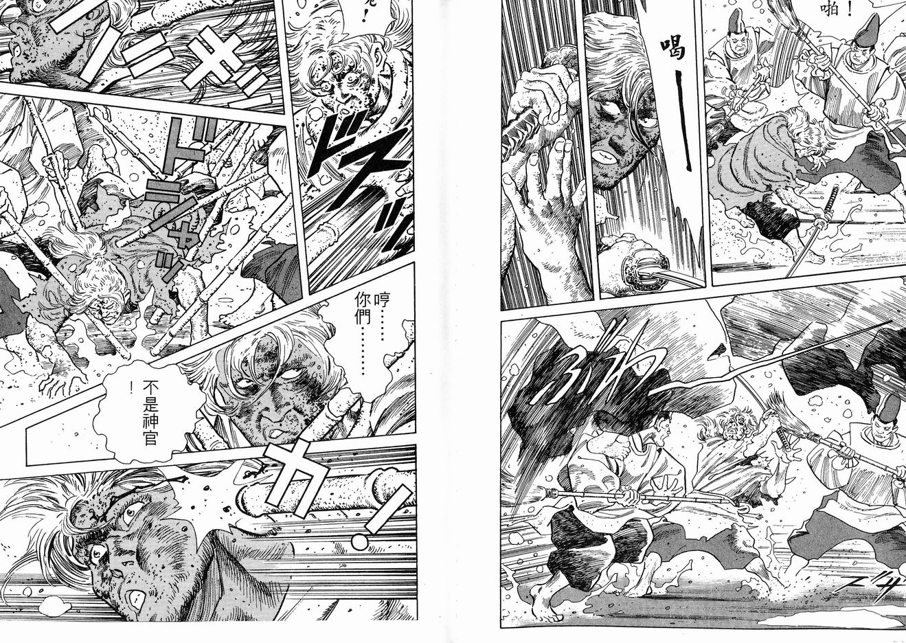 保镖三郎韩漫全集-VOL02无删减无遮挡章节图片 