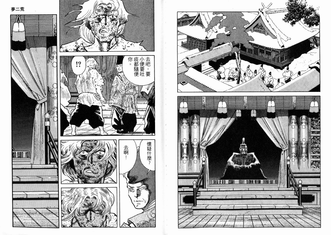 保镖三郎韩漫全集-VOL02无删减无遮挡章节图片 