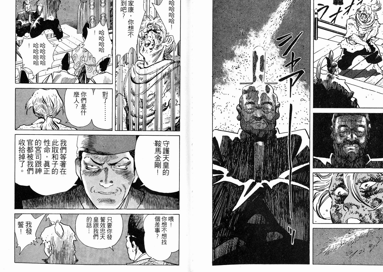 保镖三郎韩漫全集-VOL02无删减无遮挡章节图片 