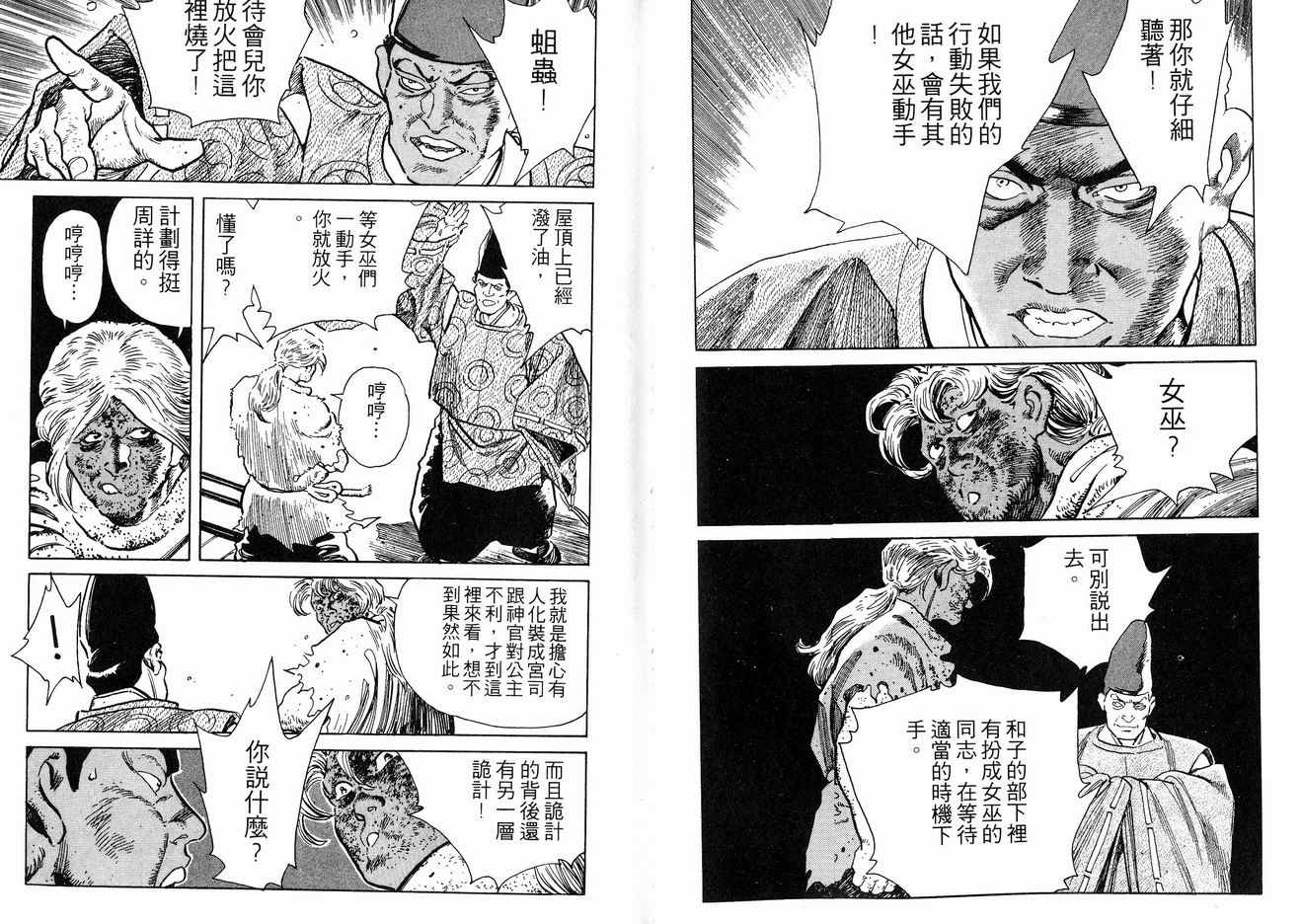 保镖三郎韩漫全集-VOL02无删减无遮挡章节图片 