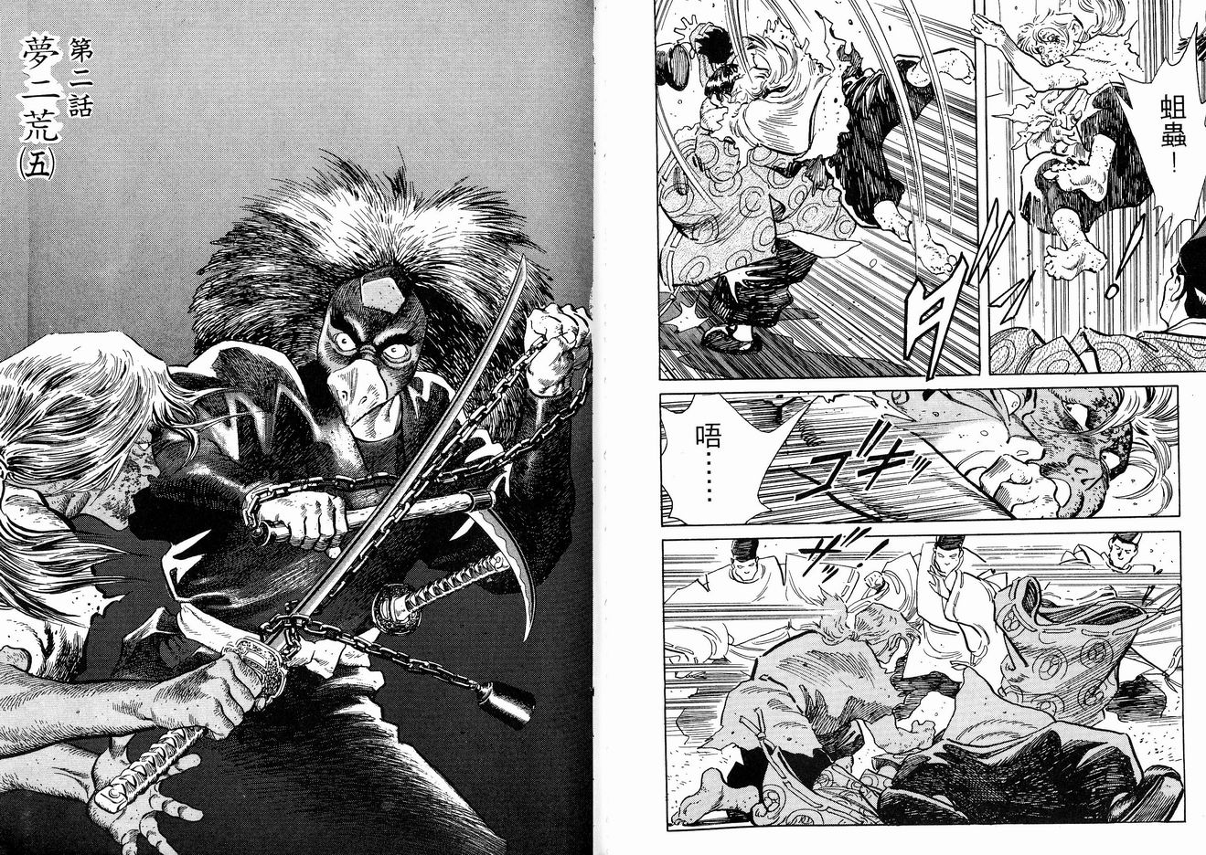 保镖三郎韩漫全集-VOL02无删减无遮挡章节图片 