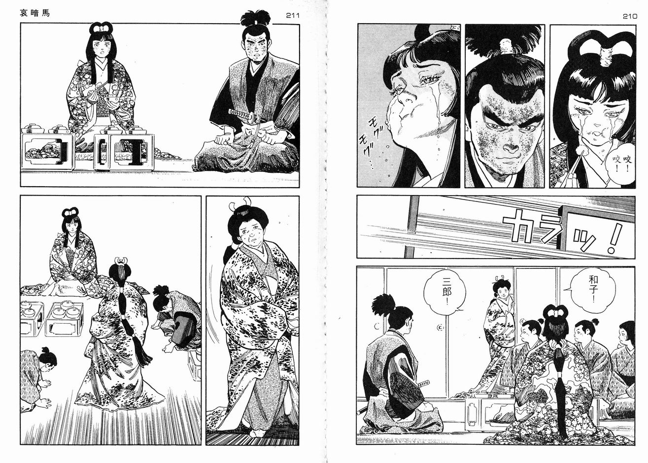保镖三郎韩漫全集-VOL03无删减无遮挡章节图片 