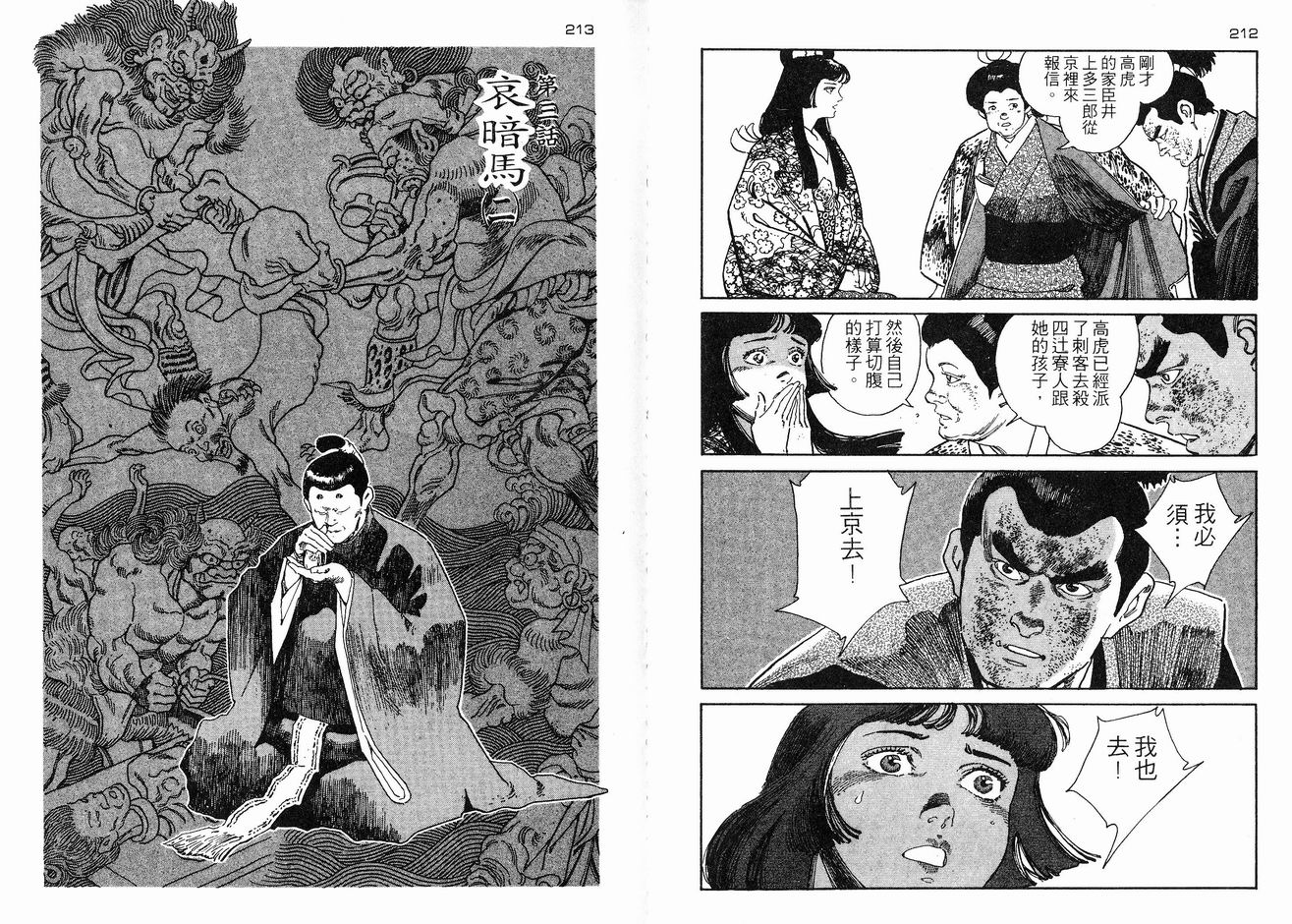 保镖三郎韩漫全集-VOL03无删减无遮挡章节图片 