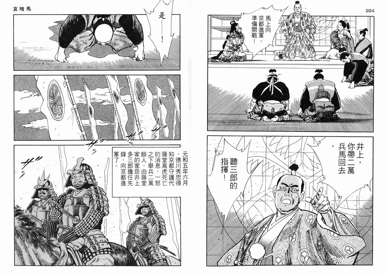 保镖三郎韩漫全集-VOL03无删减无遮挡章节图片 