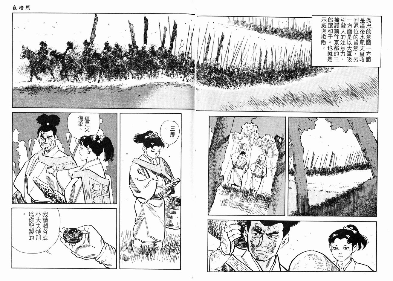 保镖三郎韩漫全集-VOL03无删减无遮挡章节图片 