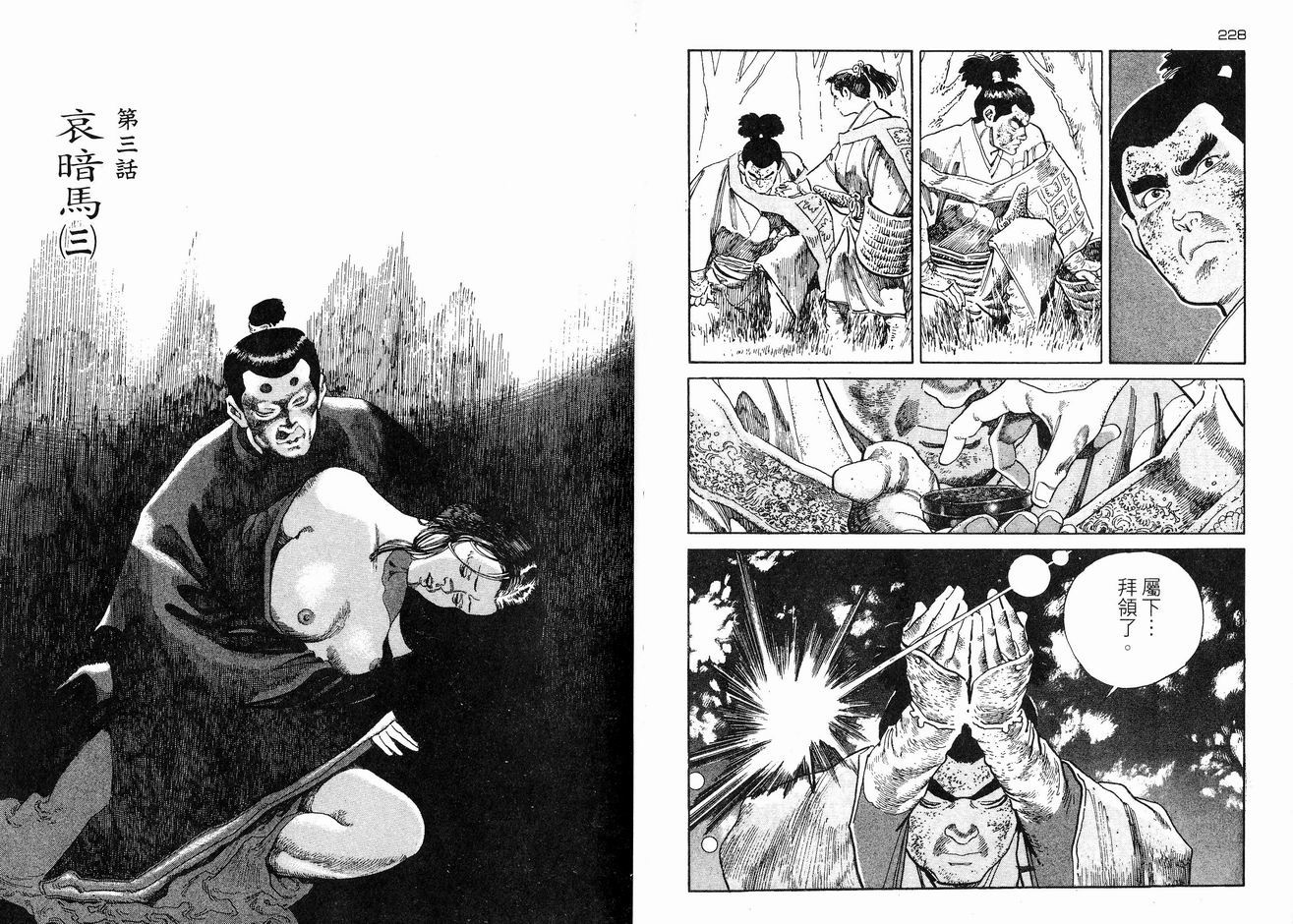 保镖三郎韩漫全集-VOL03无删减无遮挡章节图片 