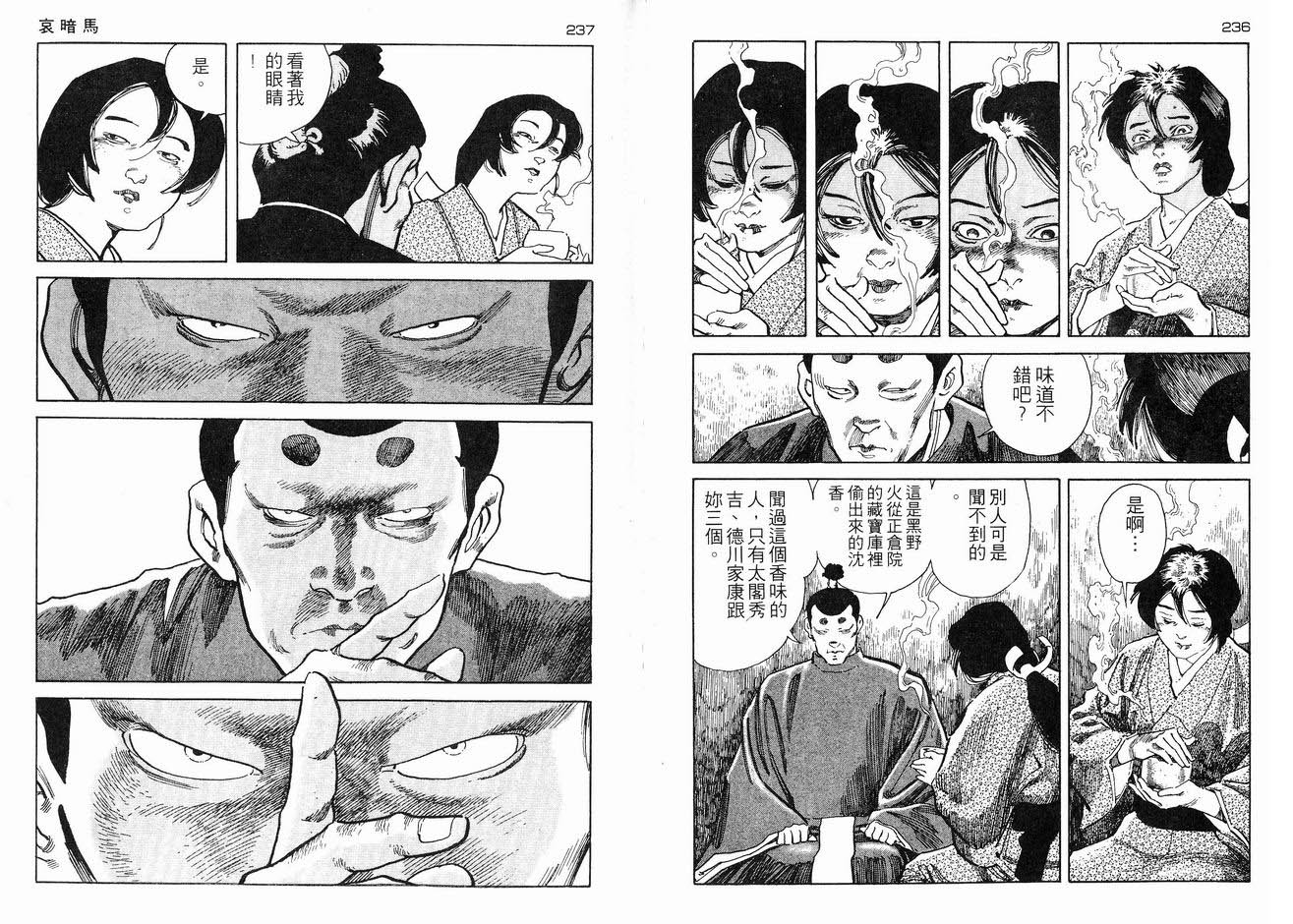 保镖三郎韩漫全集-VOL03无删减无遮挡章节图片 
