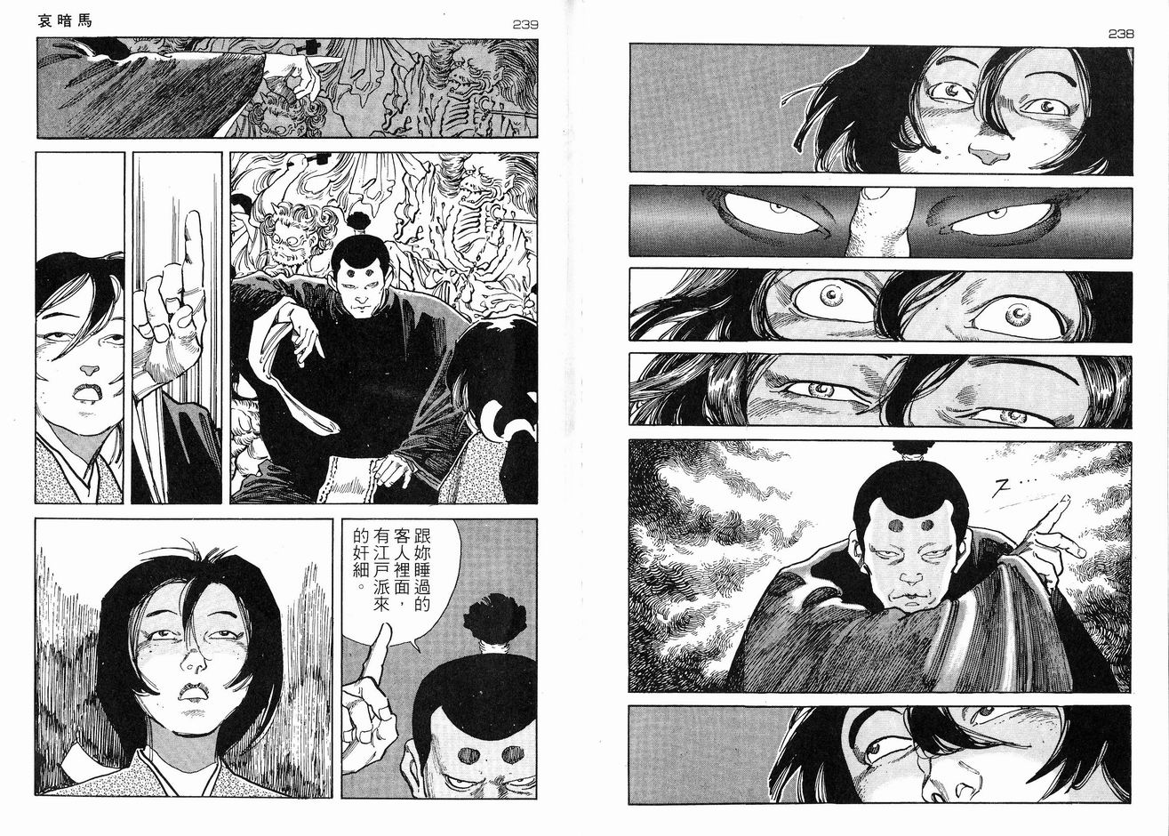 保镖三郎韩漫全集-VOL03无删减无遮挡章节图片 
