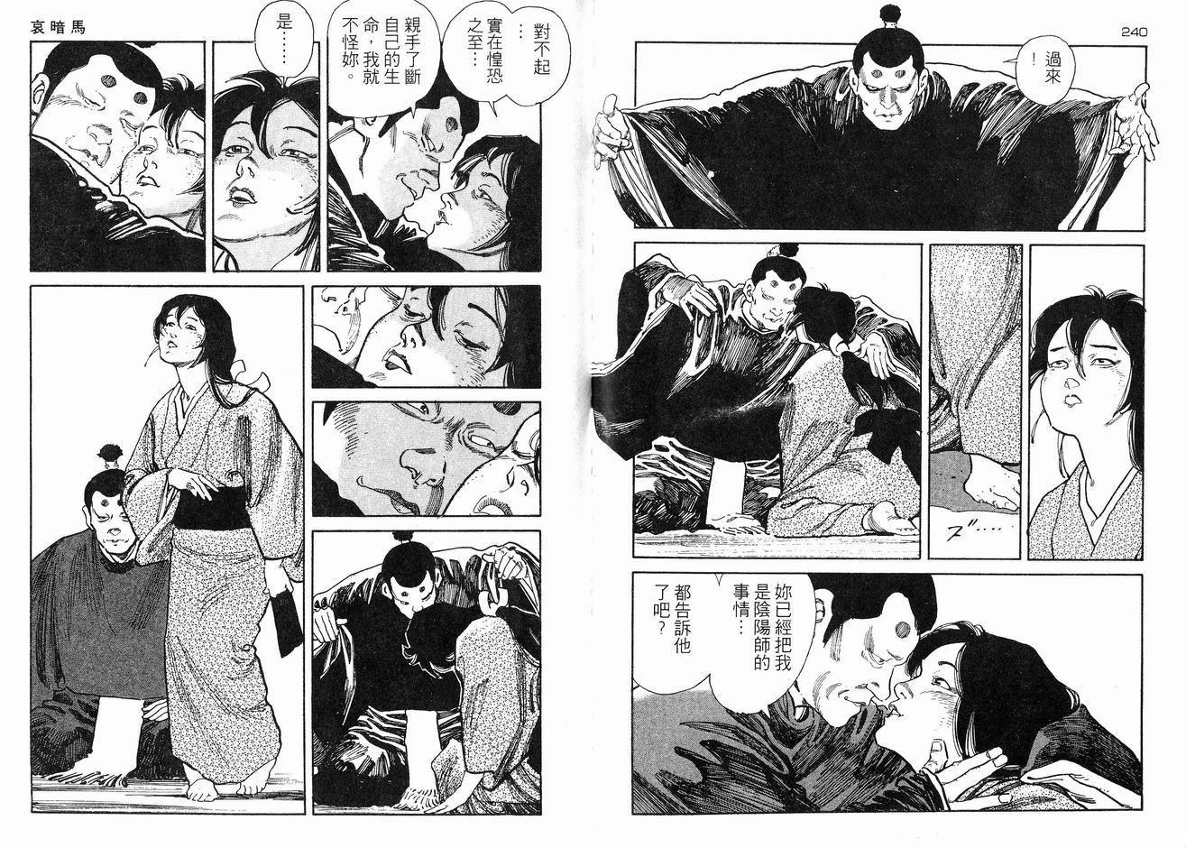 保镖三郎韩漫全集-VOL03无删减无遮挡章节图片 