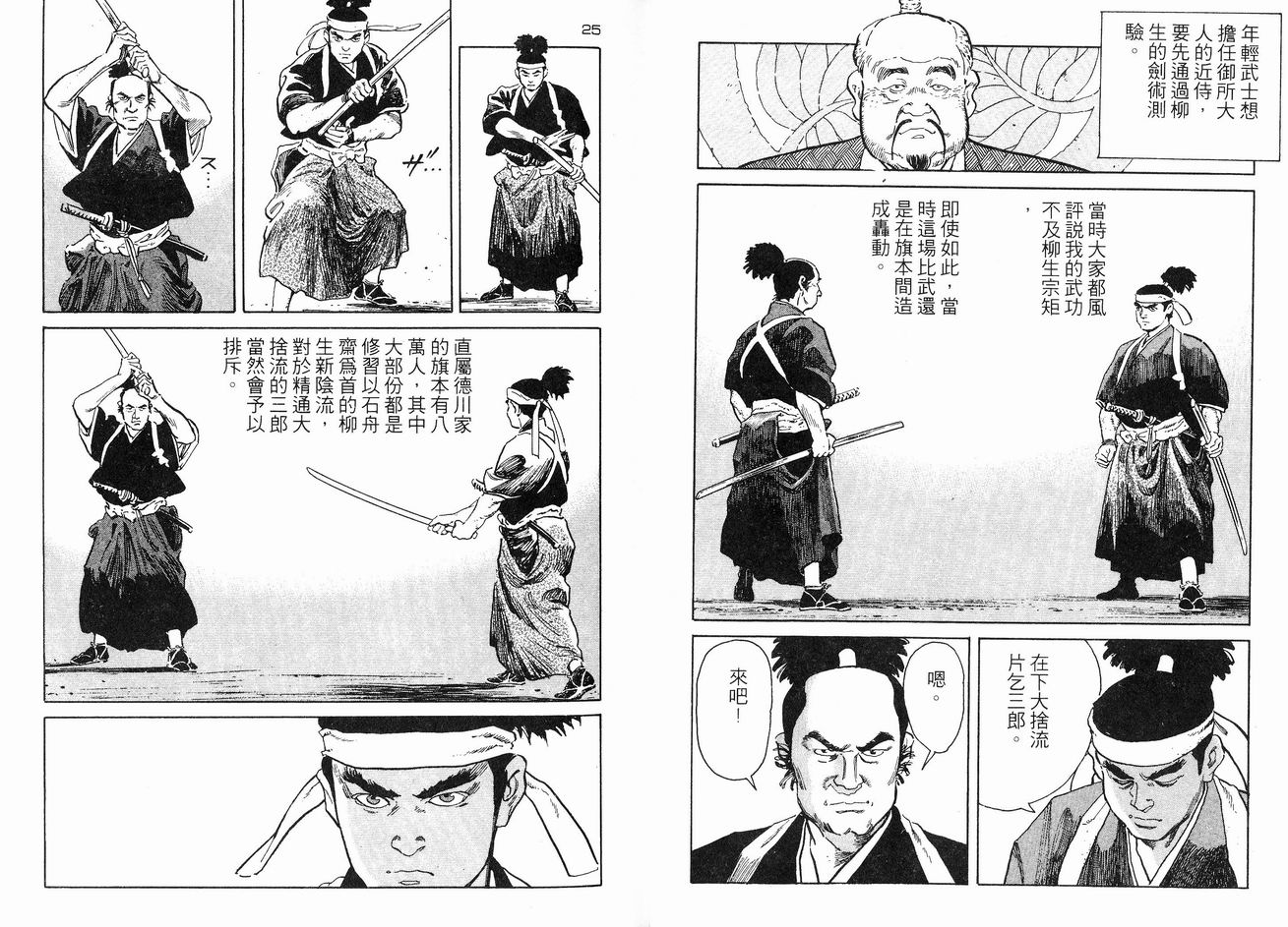 保镖三郎韩漫全集-VOL03无删减无遮挡章节图片 