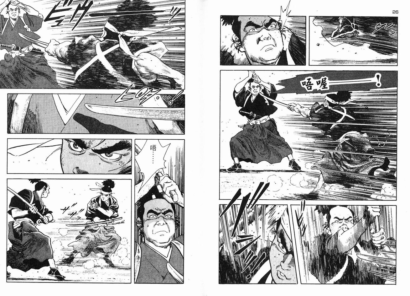 保镖三郎韩漫全集-VOL03无删减无遮挡章节图片 