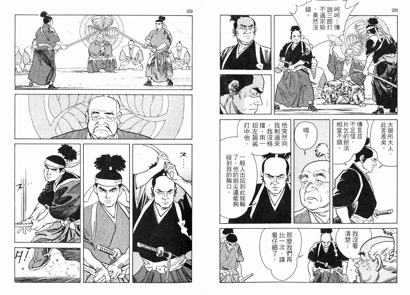 保镖三郎韩漫全集-VOL03无删减无遮挡章节图片 