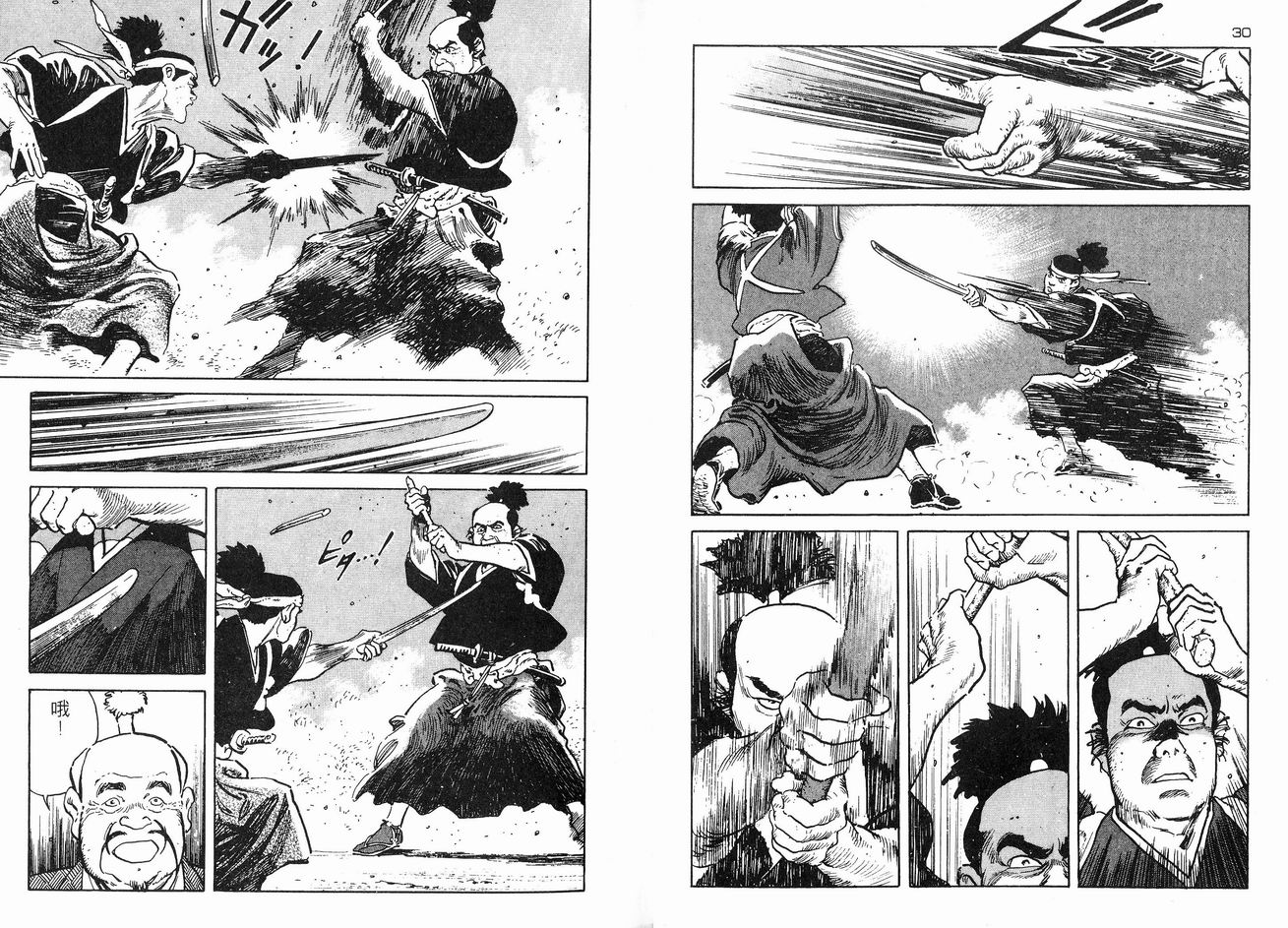 保镖三郎韩漫全集-VOL03无删减无遮挡章节图片 