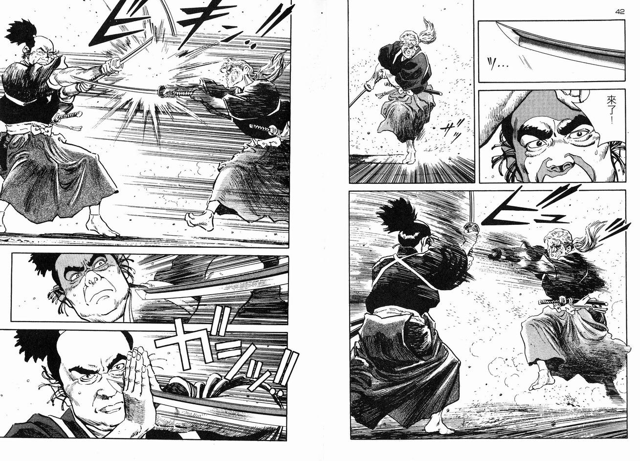 保镖三郎韩漫全集-VOL03无删减无遮挡章节图片 